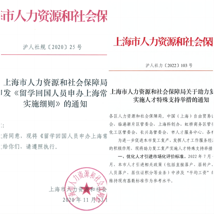 2024上海留学生落户政策，落户步骤是怎样的？ - 知乎