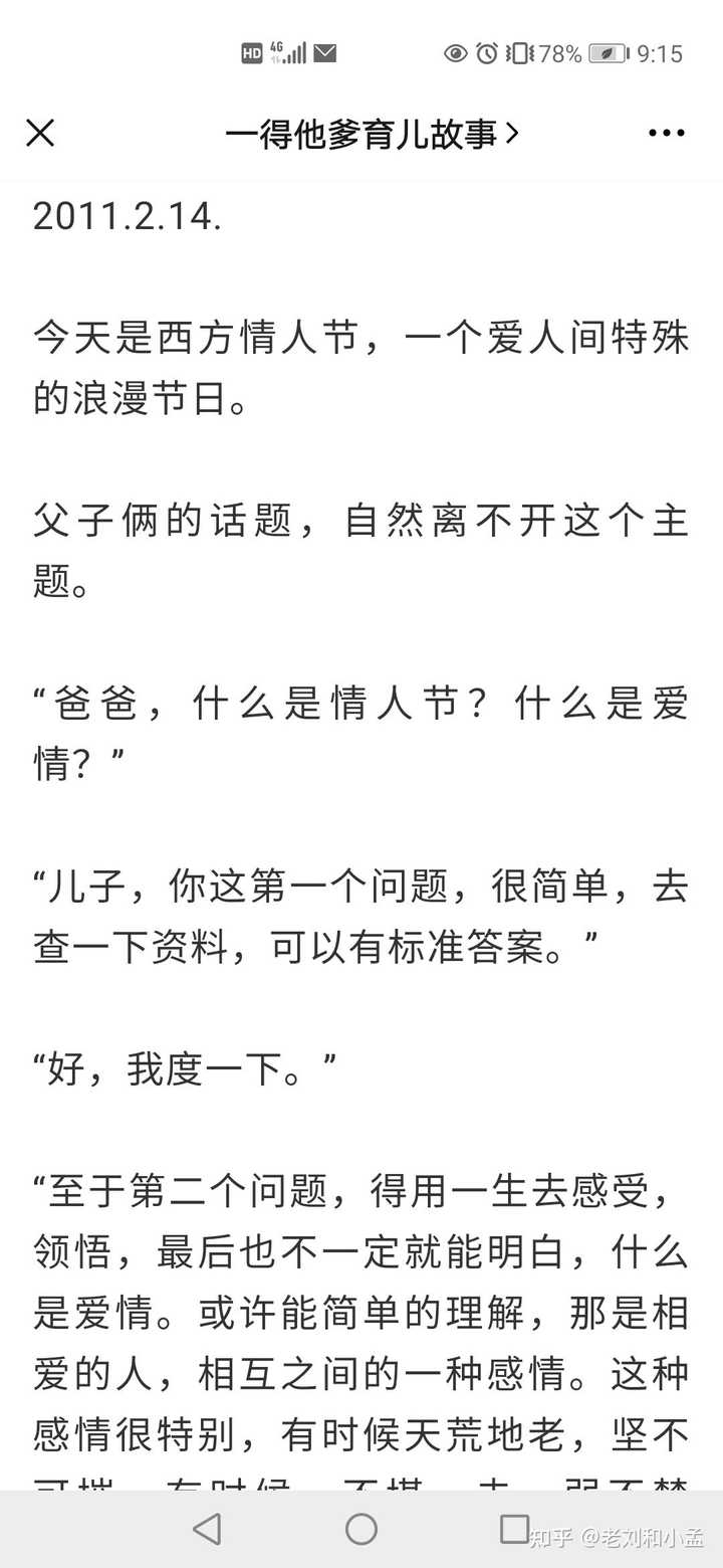 如何看待张一得的死亡 知乎
