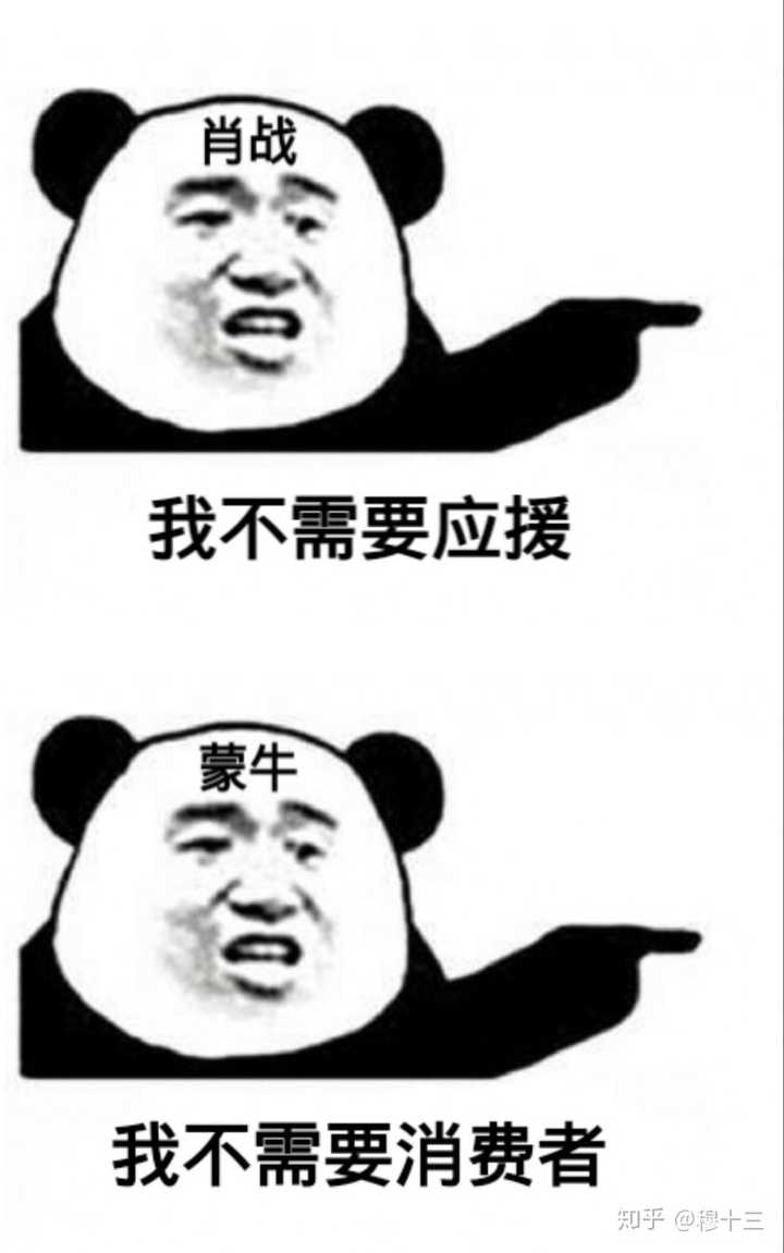 如何看待蒙牛真果粒主播自称肖战粉丝,并在直播中称「要把火盆扣在黑