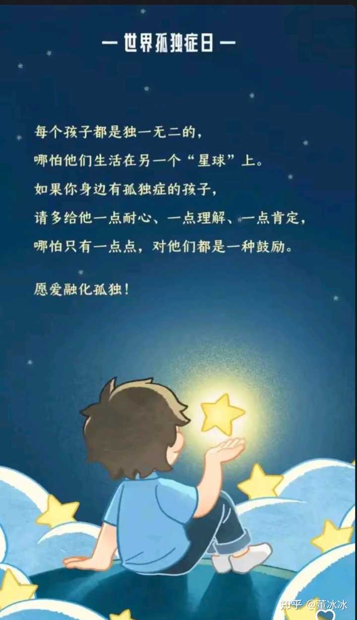 面对孤独症带来的挑战,是什么力量支撑着你继续前行? - 知乎