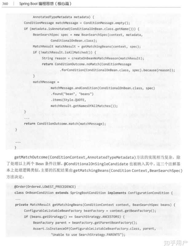 Spring Boot 编程思想 核心篇 这本书怎么样 知乎