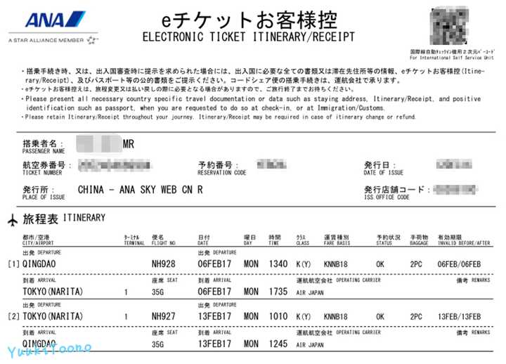 搭乘ana 全日空 的航班是怎样的一种体验 知乎