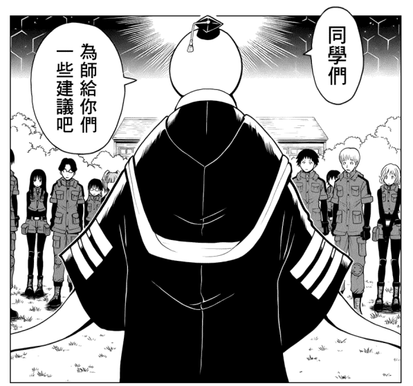 平心说 暗杀教室 到底是一部什么样价值观的日漫 为什么会被封杀 三观不正 知乎 平心说 暗杀教室 到底是一部什么样价值观的日漫 为什么会被封杀 三观不正 知乎