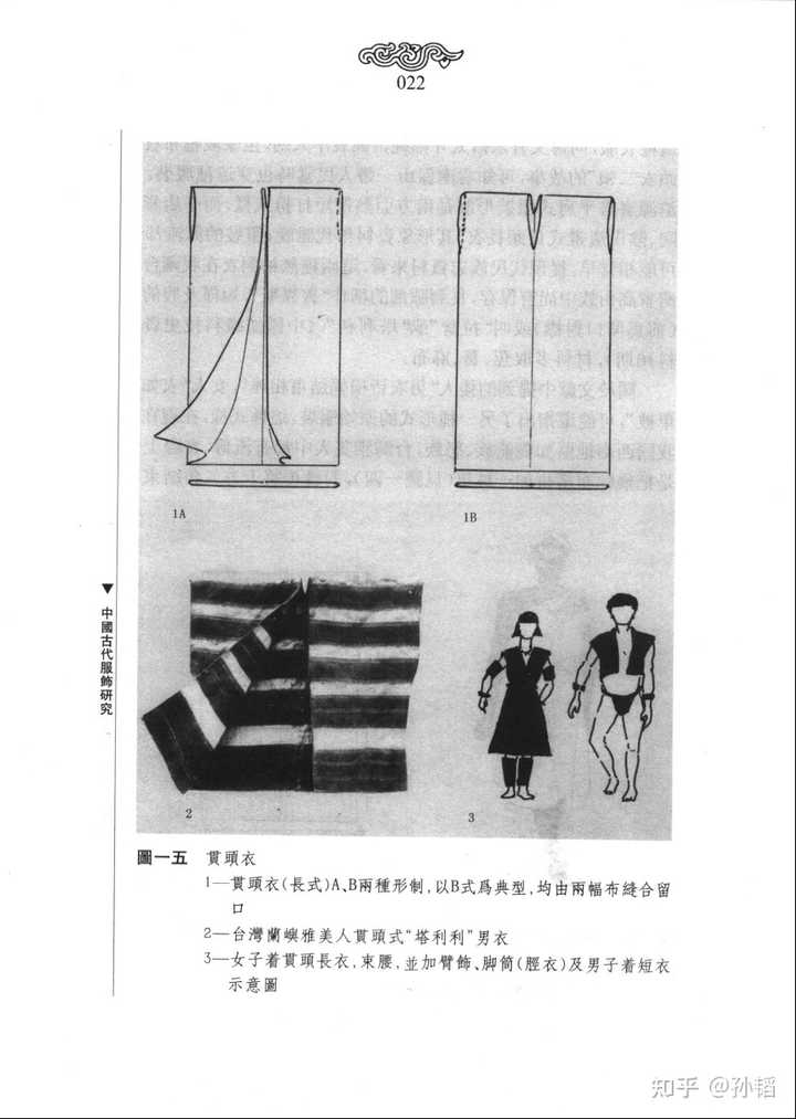 我国古代汉服左衽和右衽,为何很多人对左衽持有不满态度? - 知乎