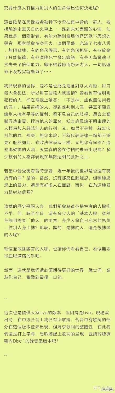 如何理解苏打绿的 他举起右手点名 知乎