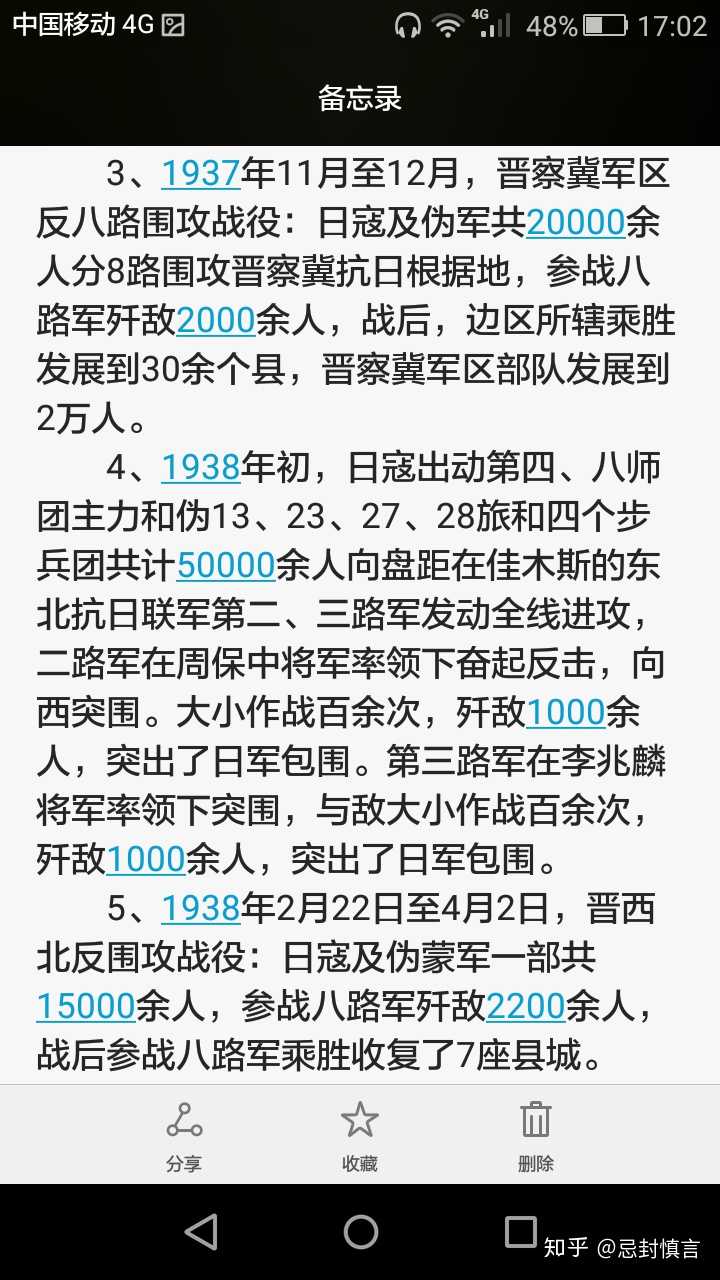 敌后战场除了百团大战还有什么战役 知乎