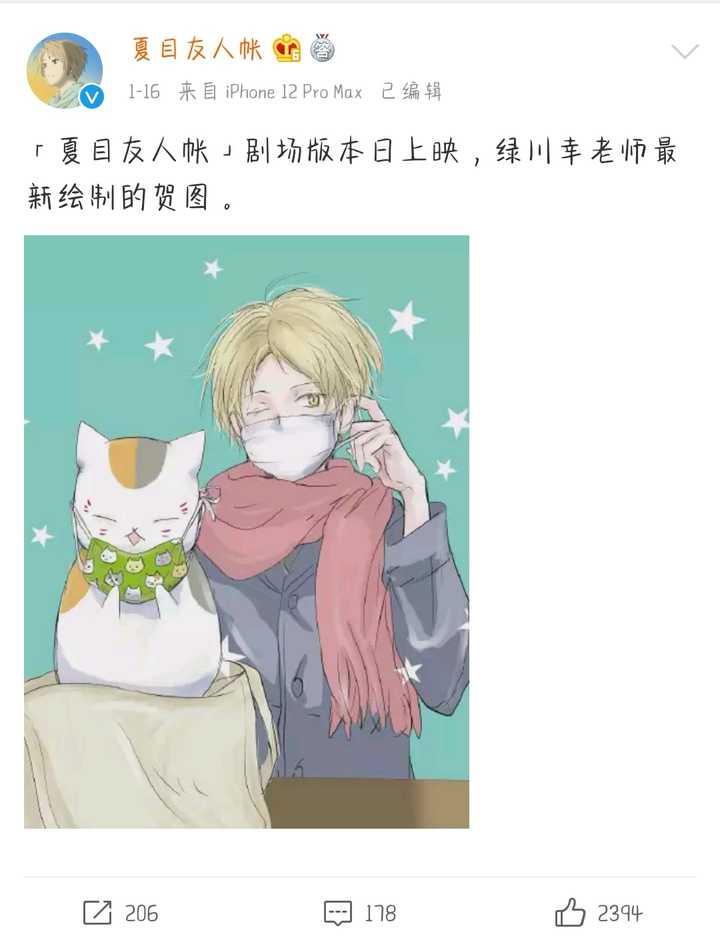 夏目友人帐什么时候出第七季 知乎 夏目友人帐什么时候出第七季 知乎