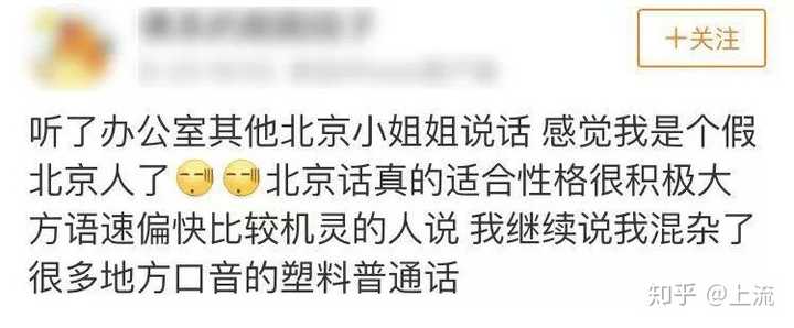 如何优雅地说北京话 知乎