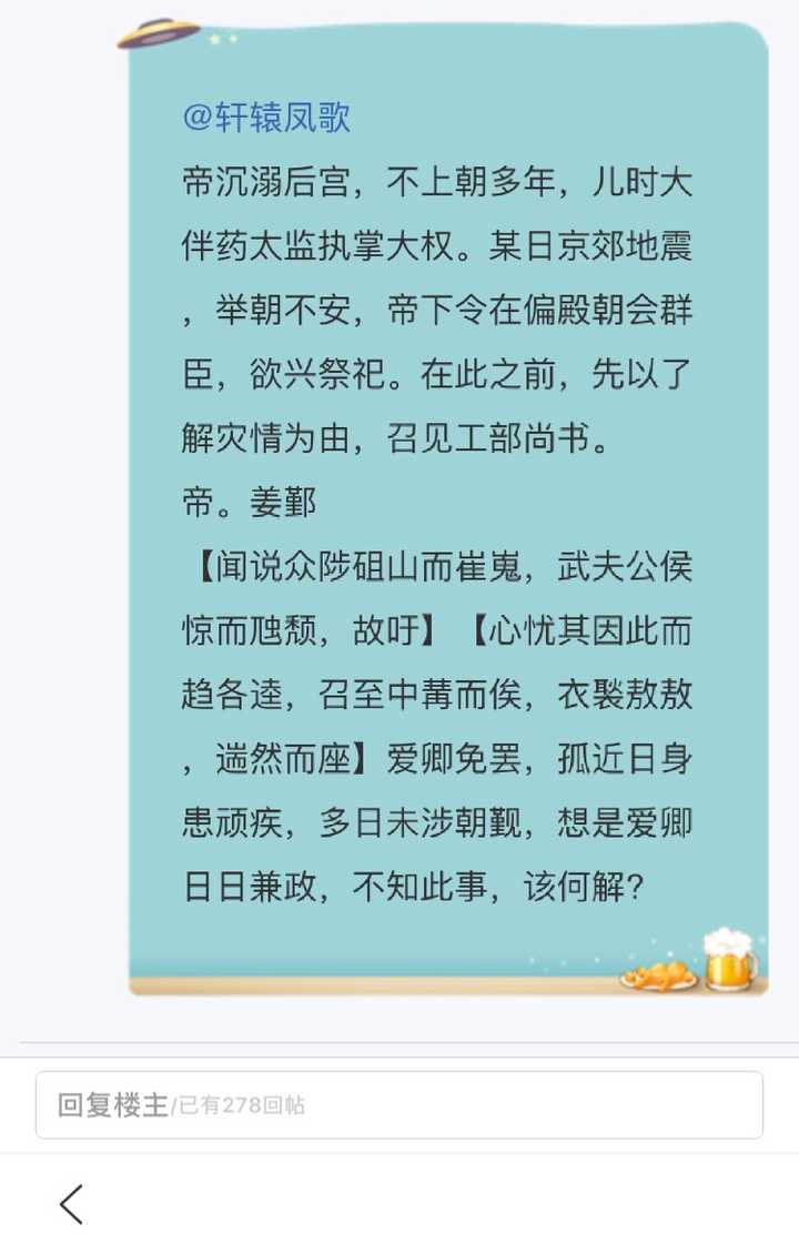 还有妃曦若和轩辕凤歌的这场政戏,她的傀儡病秧子皇帝演得也很灵动,不