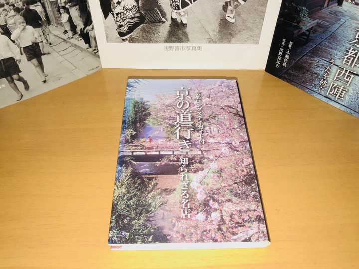 想了解日本京都历史 求书目推荐 京品旅行的回答 知乎