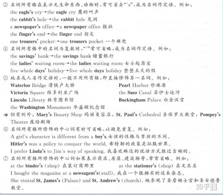 英语中名词+名词,名词所有格和名词 of 名词的用法是什么? - 知乎