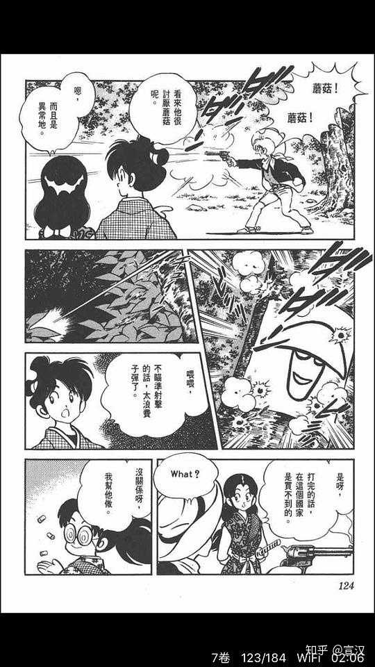 你最喜欢的历史类的漫画是哪个 知乎