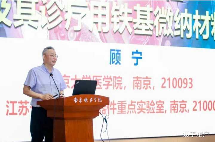 顾宁全职加盟南京大学吗？ - 知乎