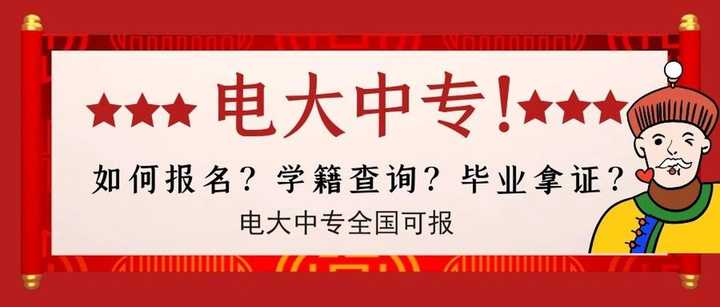 电大中专需要自己上课学习吗？两三个月拿证是真的吗？