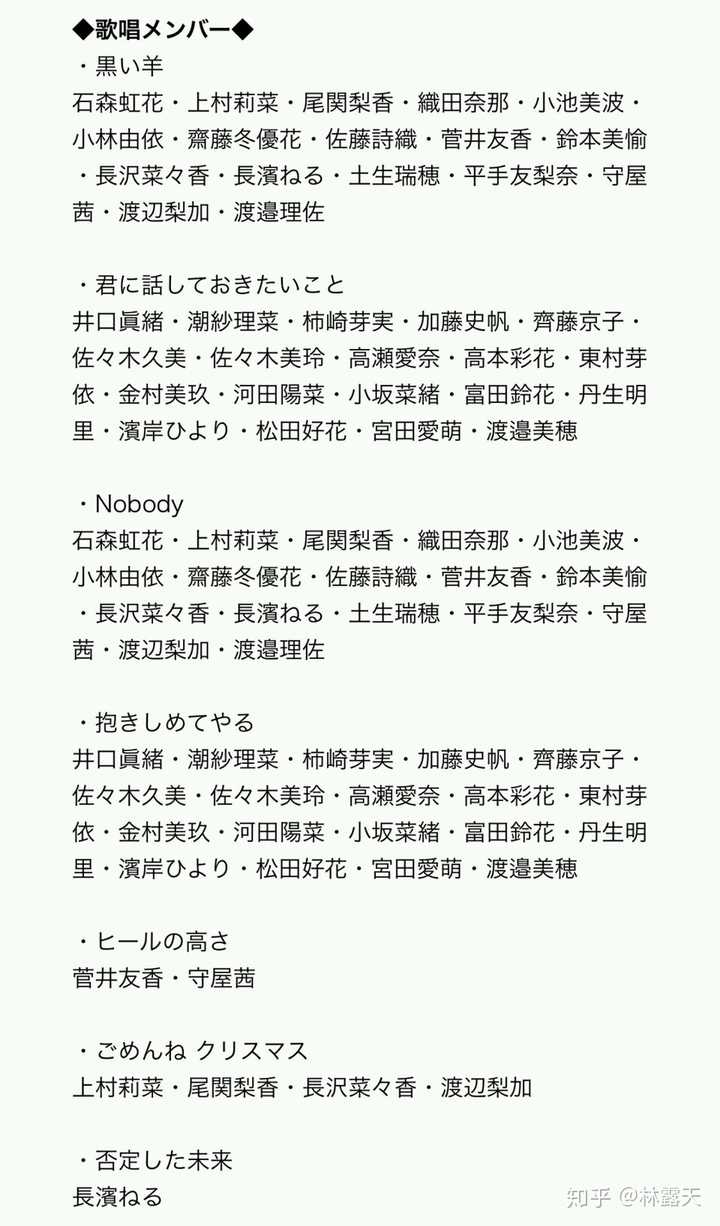 如何评价欅坂46的八单 黒い羊 知乎 如何评价欅坂46的八单 黒い羊 知乎