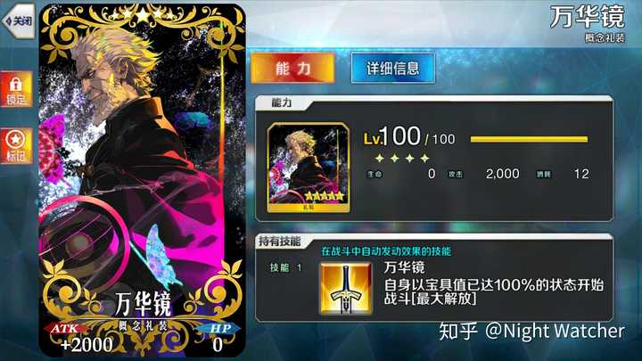 Fgo怎么搭配概念礼装 知乎 Fgo怎么搭配概念礼装 知乎