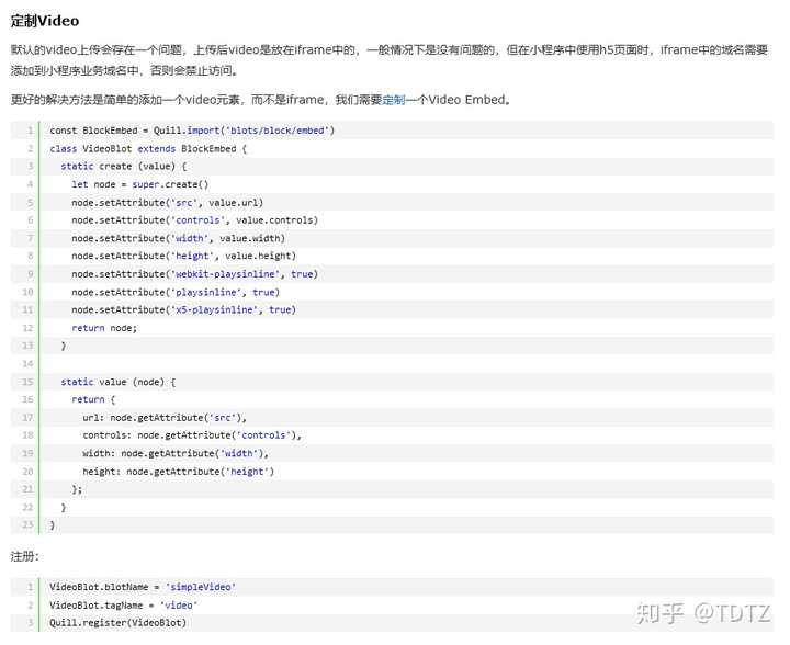 请问富文本编辑器Quill怎么在InsertEmbed()时，为标签添加样式？ 知乎