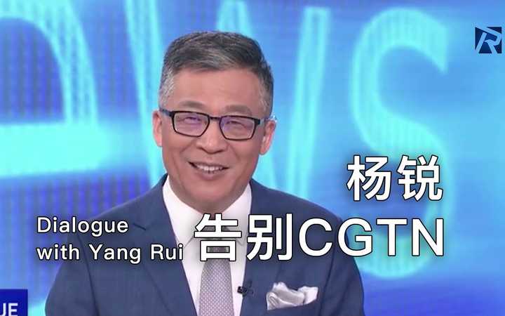 cheng 的想法: "对话"结束了,杨锐的退休致辞同时也是… - 知乎