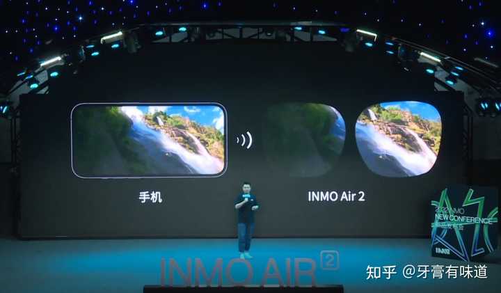 如何看待INMO影目科技2022年10月28日的新品发布会，新推出的INMO Air2