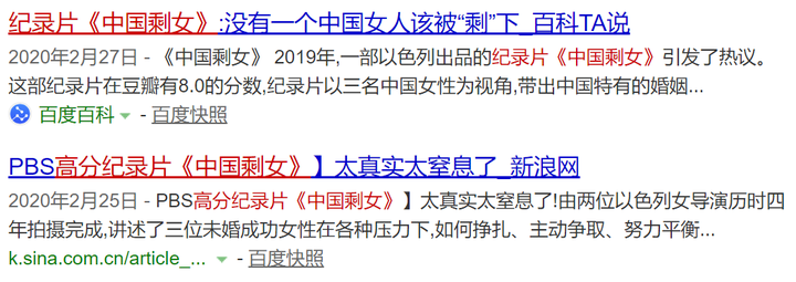 如何评价pbs 高分纪录片 中国剩女 知乎 如何评价pbs 高分纪录片 中国剩女 知乎