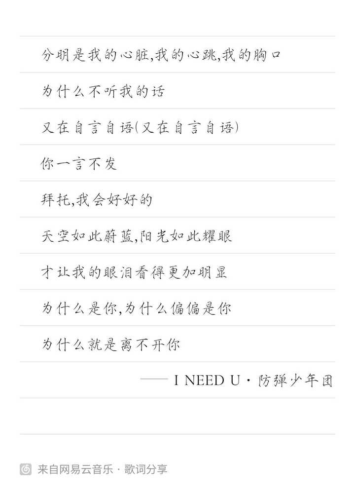 防弹少年团的歌中 有什么让你惊艳的歌词 知乎 防弹少年团的歌中 有什么让你惊艳的歌词 知乎