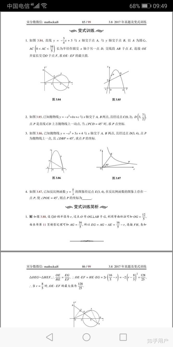 对年深圳中考考生有什么建议吗 知乎