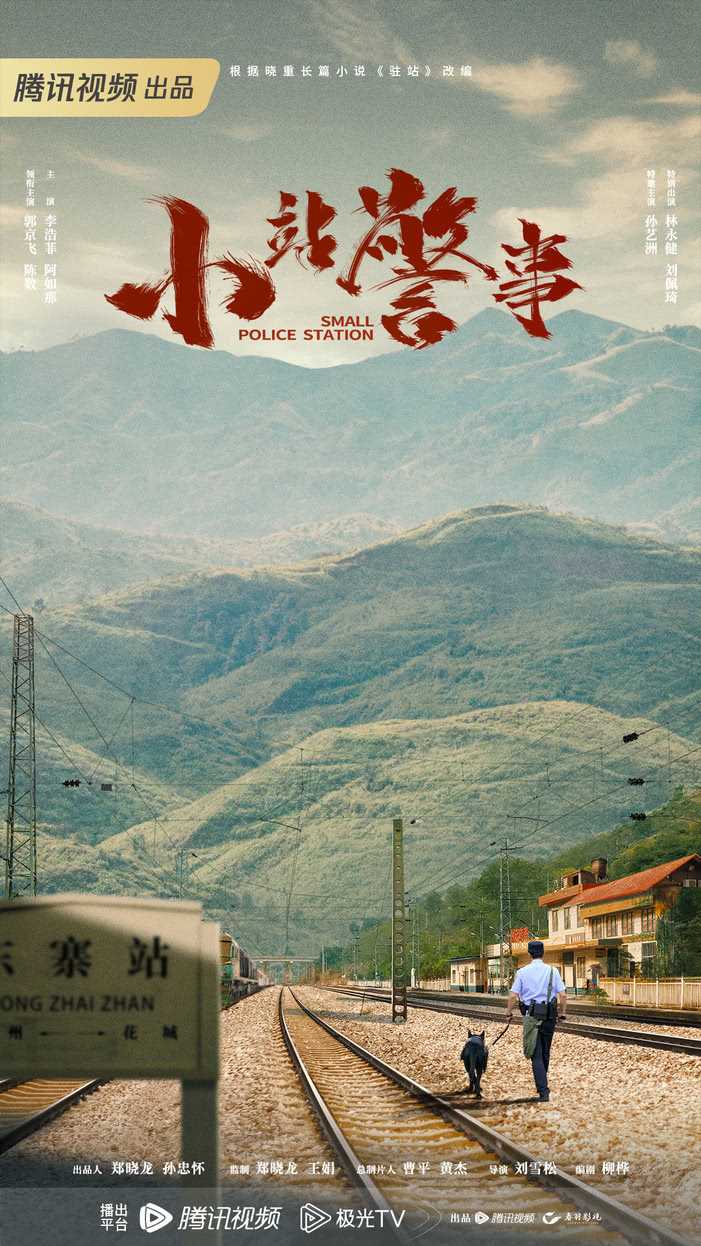 小站警事 - 知乎
