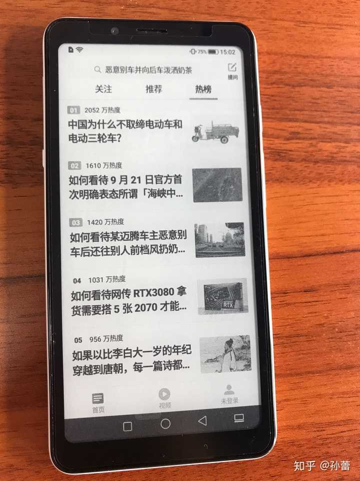 能否实现在kindle 或其他墨水屏上使用微信读书 知乎