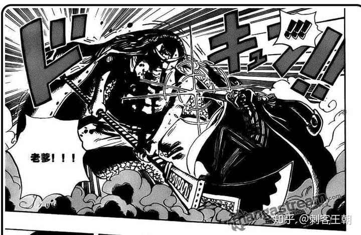 大将真的和四皇平级的实力吗 知乎