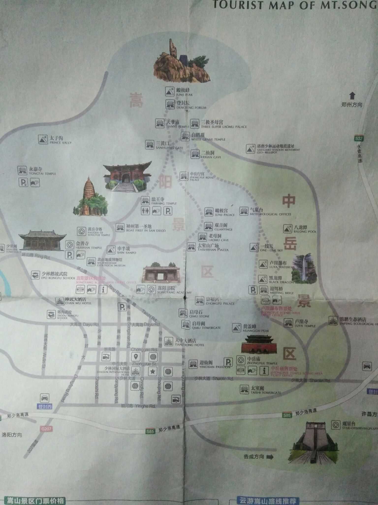 登封市全景地图图片