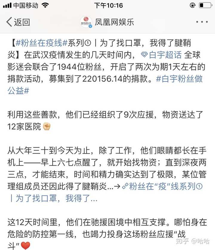 白宇做过的公益活动有哪些 有你印象特别深刻的吗 知乎