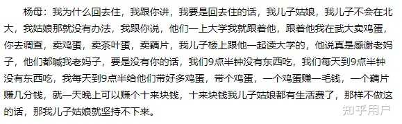 为什么海事大学杨元元事件? - 知乎