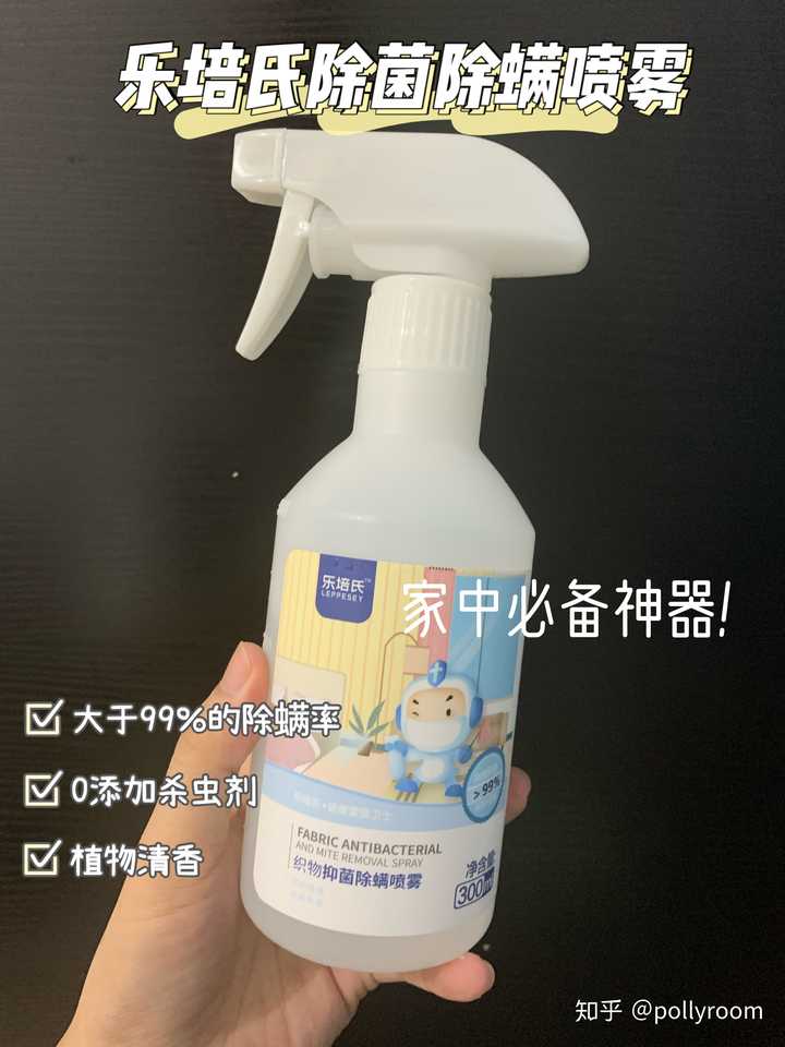 什么牌子的除螨喷雾或者除螨包好用啊 想买一些给弟弟用 安全一点比较好 知乎