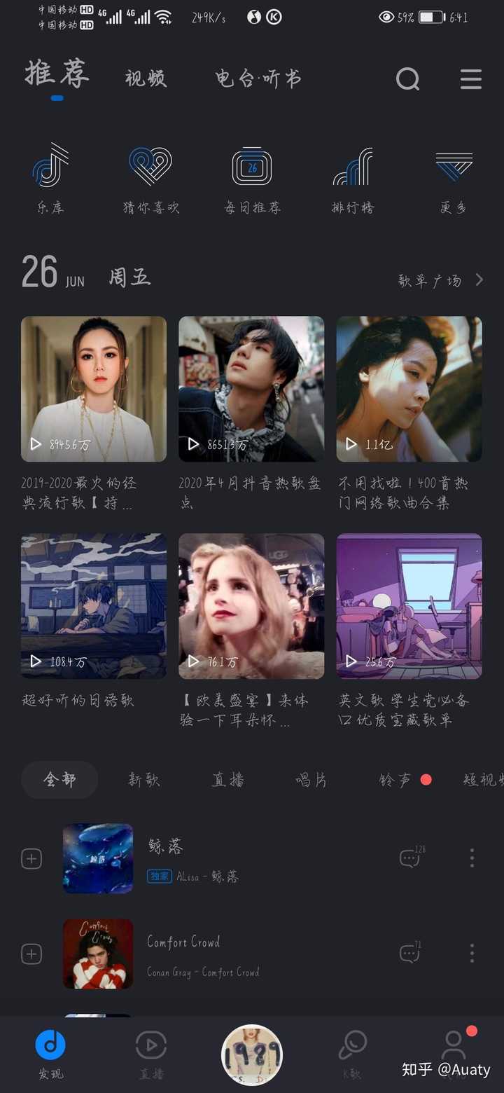 你们都是用什么软件听歌的 知乎