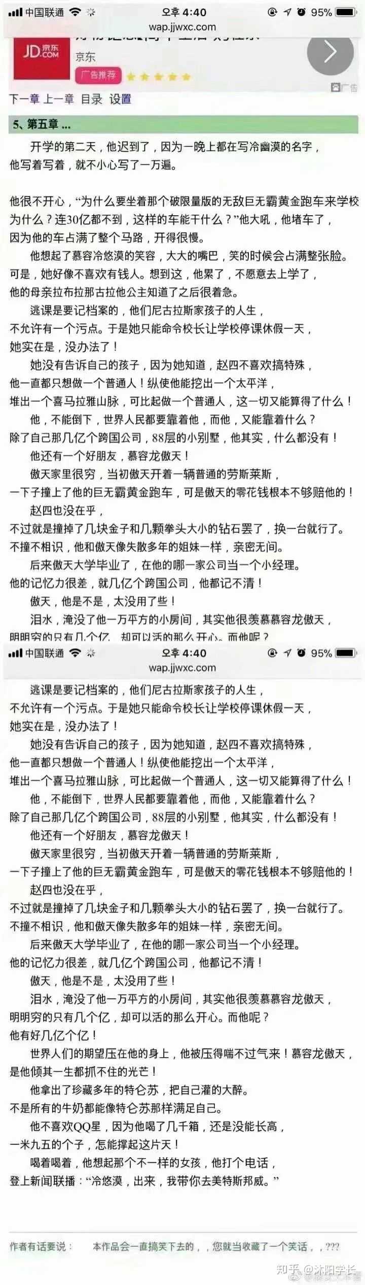 你所见过的网络小说中最智障的对话和行为是什么?