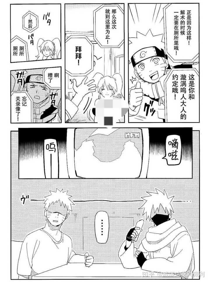 如果鸣人和自来也结婚了鸣人用色诱术能怀孕吗