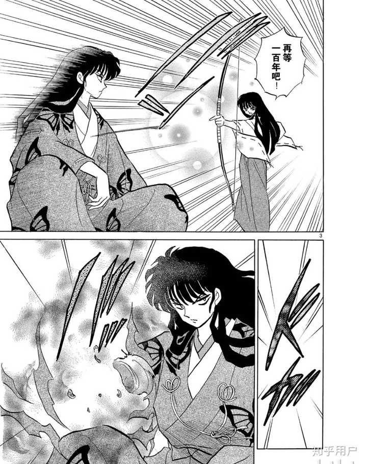 土之结界漫画建议看一下,桔梗明显是在故意刺激奈落收集完整四魂之玉