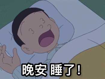 可不可以分享一些哆啦a梦主题的表情包