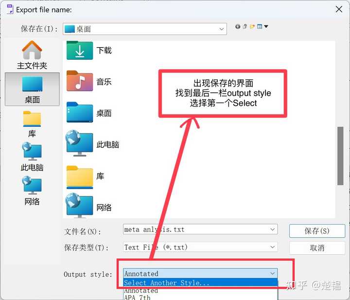 如何将从endnote中导出ris格式的文件？ - 知乎