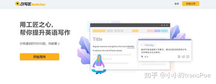 想提高英语写作水平 有没有什么好的app可以推荐吗 比如每天学习一句经典表达那种 知乎