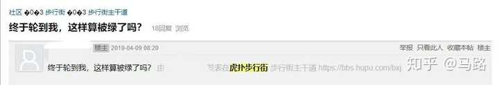 现在如何评价虎扑 马路的回答 知乎