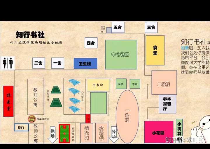 四川文理学院地图图片