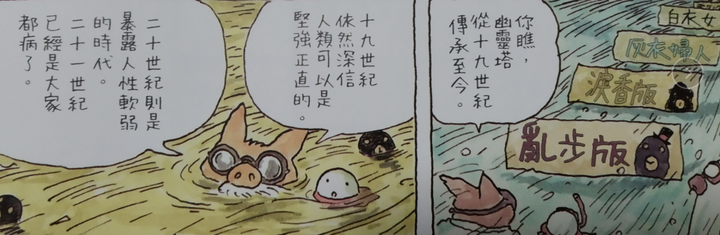 有哪些让你感到学到东西的漫画 马甲的回答 知乎