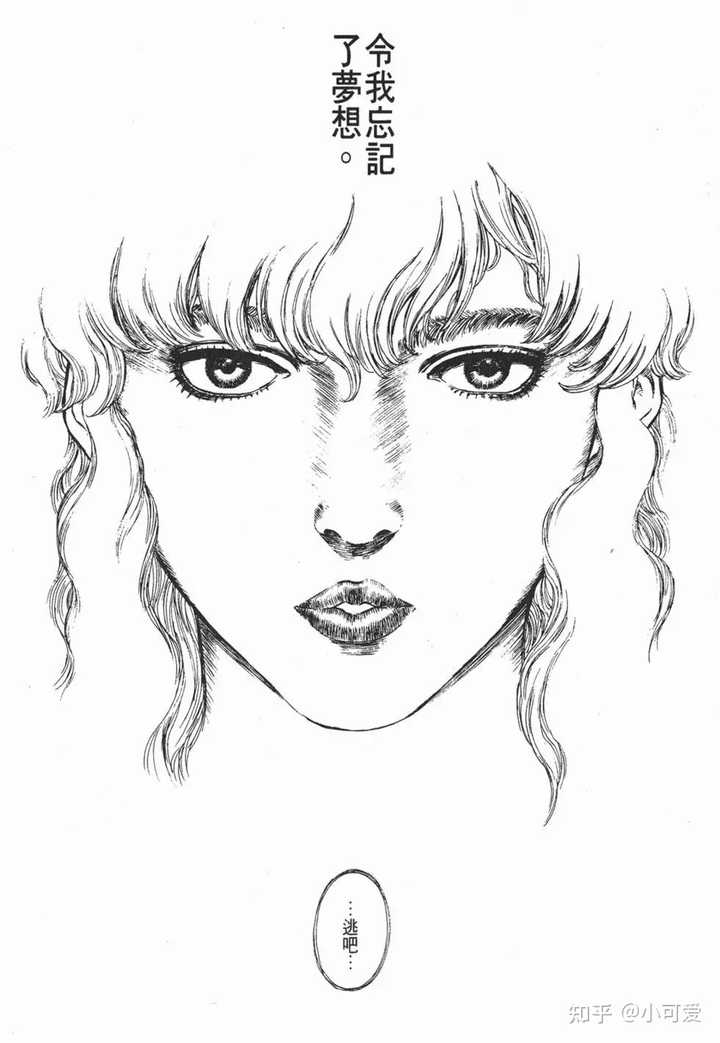 如果你是《剑风传奇》中的格里菲斯，你会选择献祭鹰之团来成神吗？ - 知乎