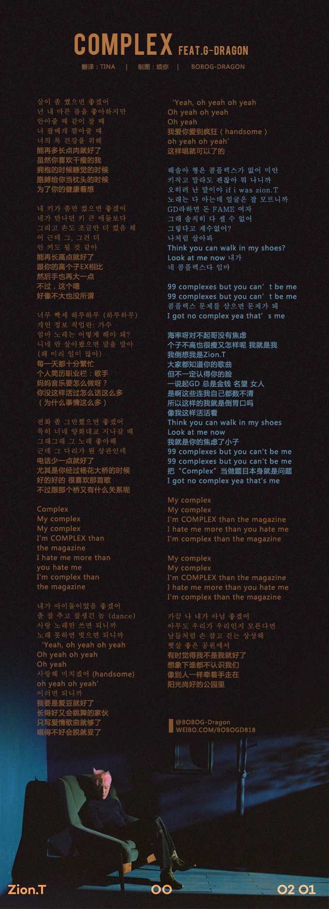 求大神赏析一下complex这首歌 Xxxiblis 的回答 知乎 求大神赏析一下complex这首歌 Xxxiblis 的回答 知乎