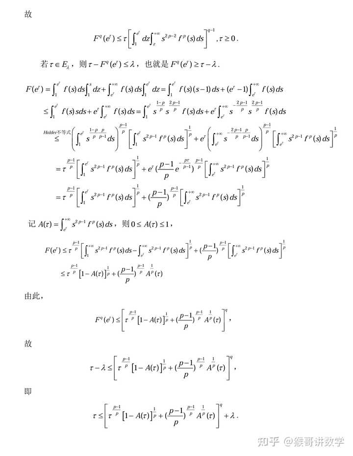 王闰秋的真实数学水平如何？ - 知乎