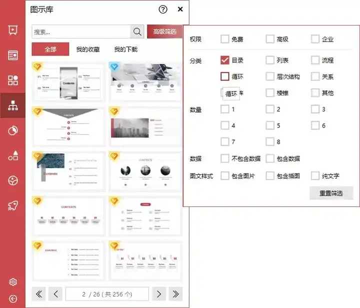 ppt制作教程步骤新手