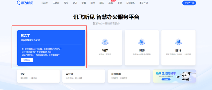 有哪些好用的语音转文字的App值得推荐？ - 知乎