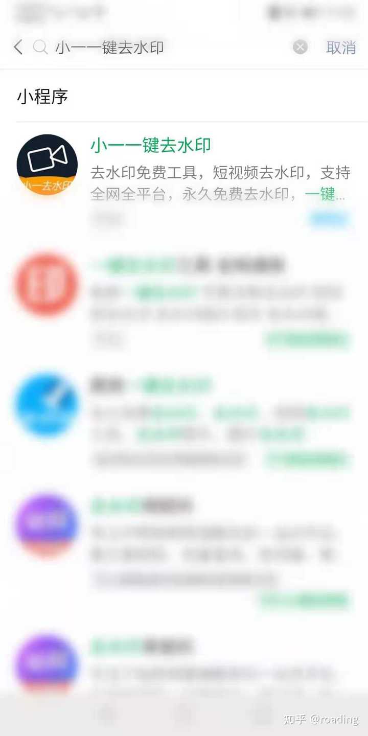 去水印免费软件微信小程序有哪些？