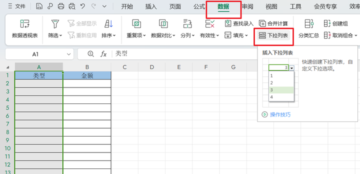 怎么在 Excel 单元格设置下拉选项? - 知乎